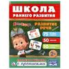 "УМКА". РАЗВИТИЕ РЕЧИ. МАША И МЕДВЕДЬ (ОБУЧАЮЩАЯ АКТИВИТИ +50), арт.978-5-506-01956-5
