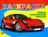 FERRARI. Выпуск 1.Раскраска. Формат А5, арт.00110