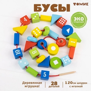 Логический игровой набор "Бусы",арт.1-89
