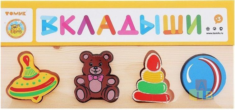 Доска-Вкладыш "Игрушки", арт.451