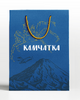 Пакет подарочный "Камчатка", размер 26*32*12 (1/12)(кор.480), арт.A-2513M