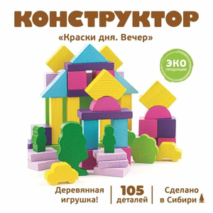 Конструктор КД Вечер  105 дет, арт.6674-31