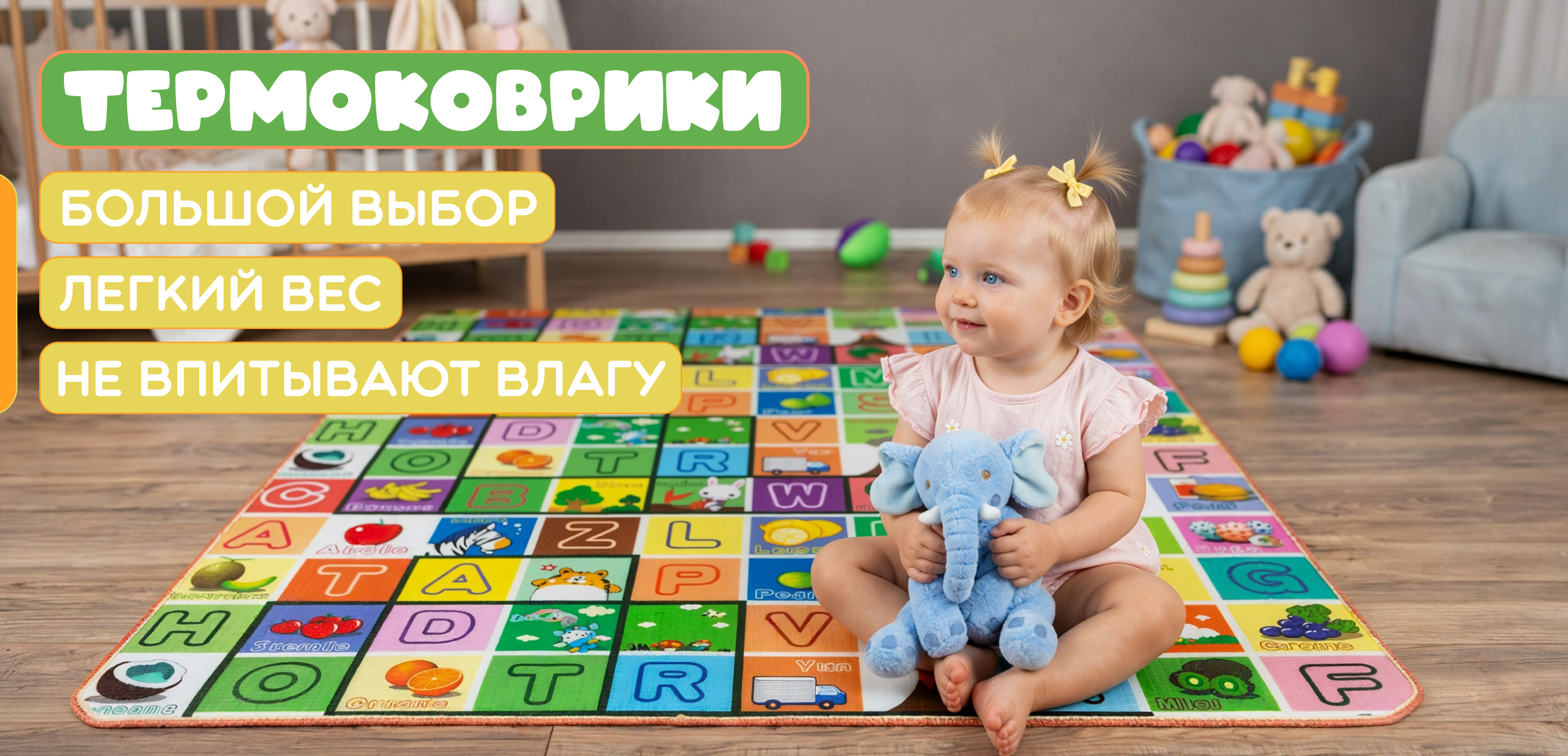 Термоковрики