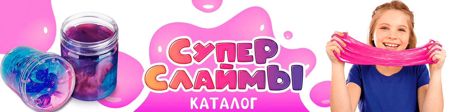 Слаймы