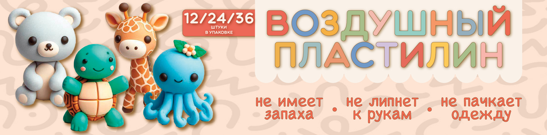 Воздушный пластилин